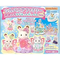 Amazon.co.jp: シルバニアファミリー ゆめいろマグネットボックスNew